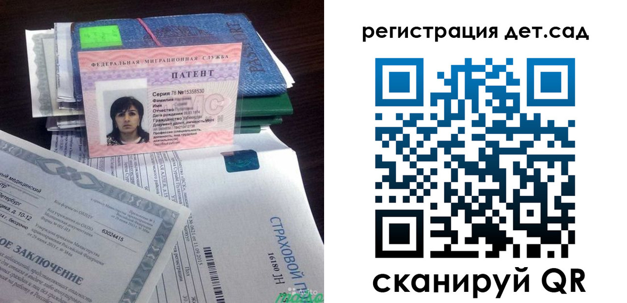 прописка 2025 в Удмуртии