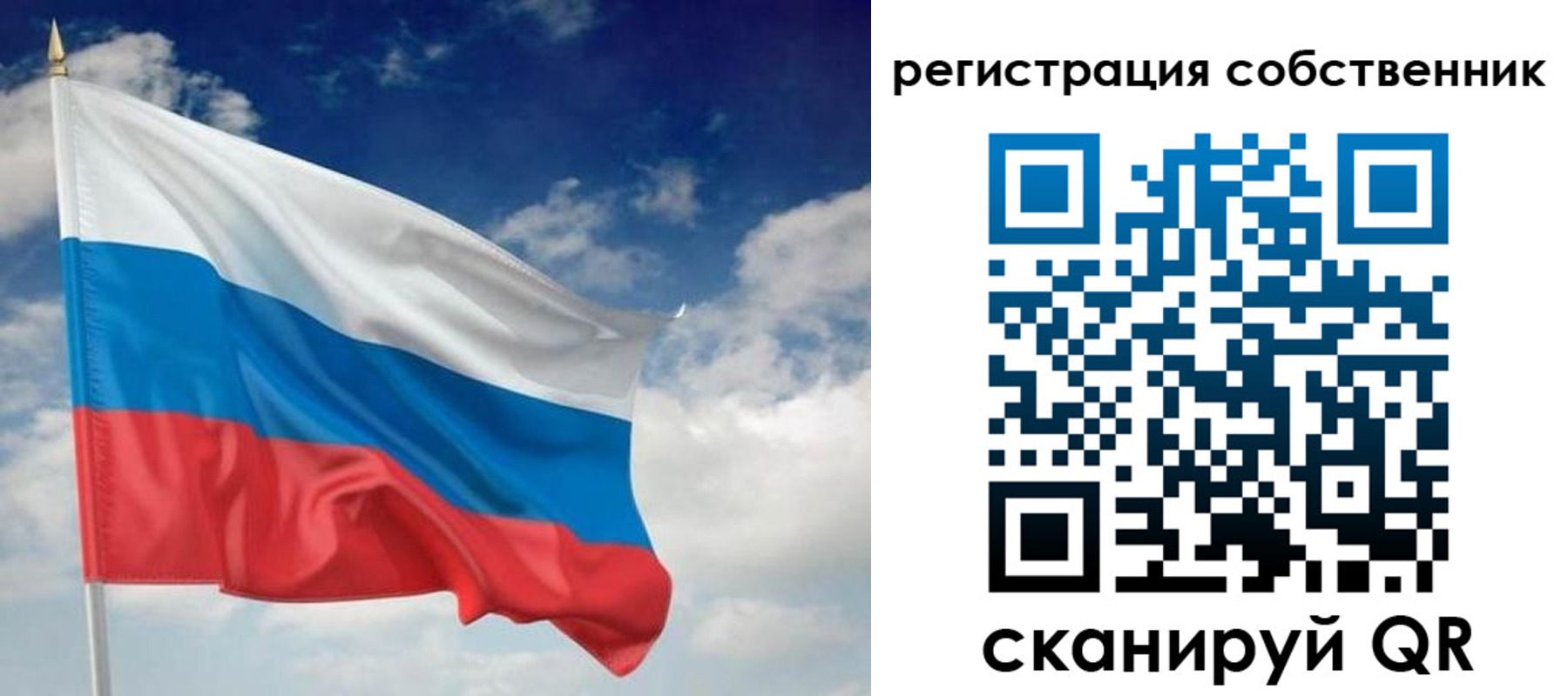 временная регистрация для школы в Удмуртии