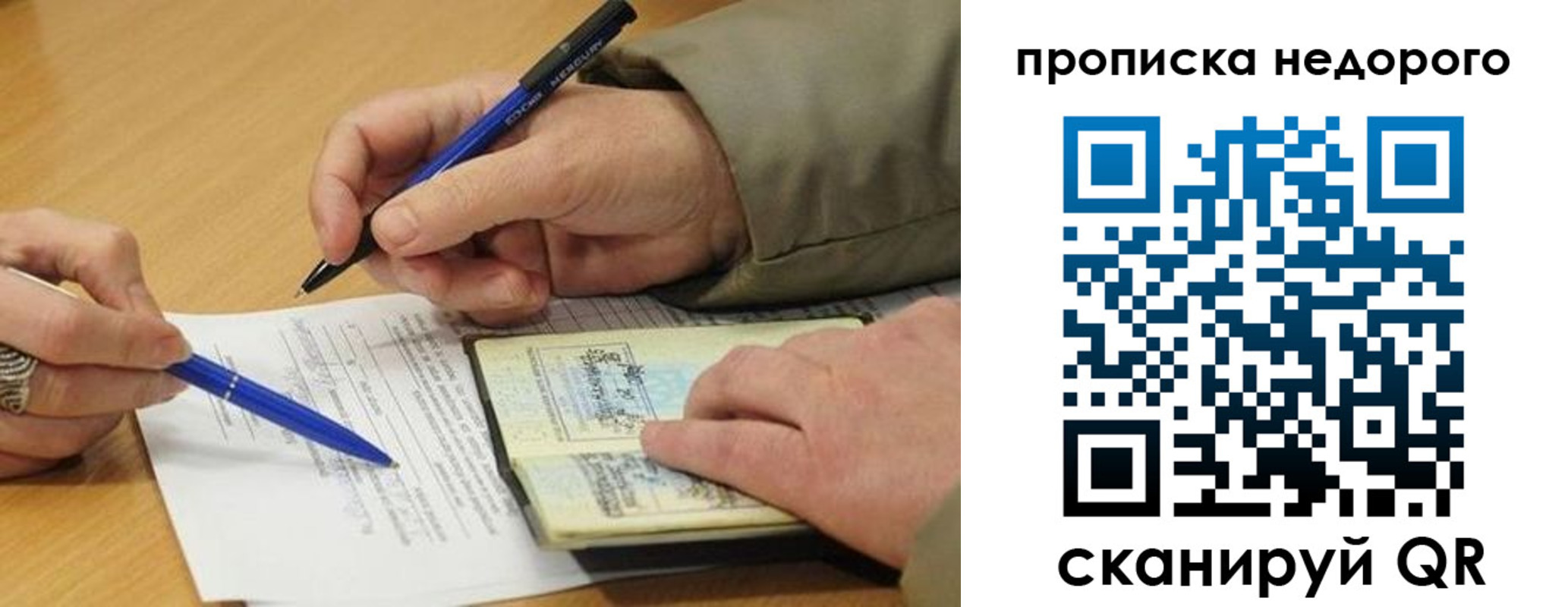 прописка иностранных граждан в Удмуртии