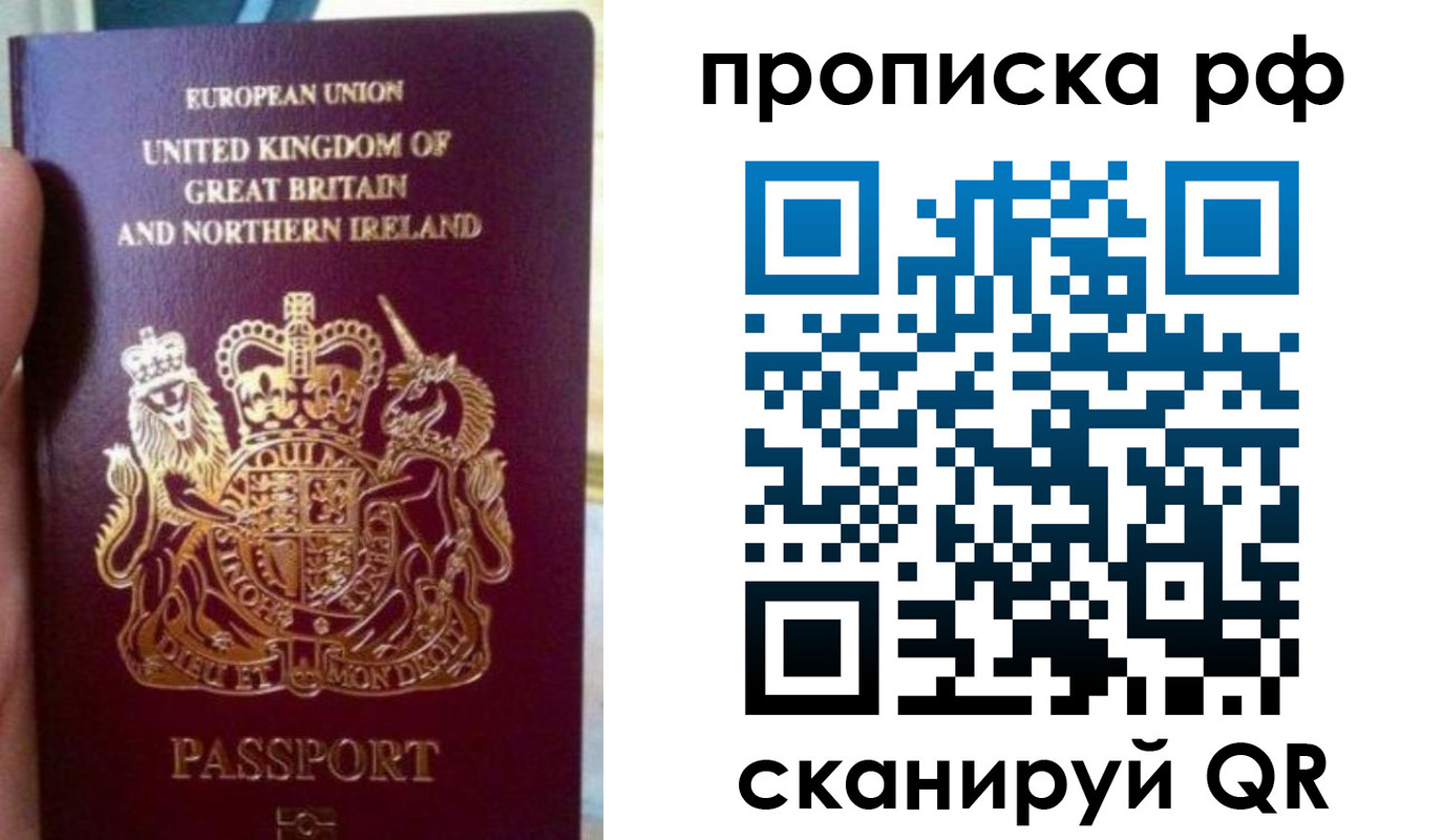 прописка для школы в Удмуртии