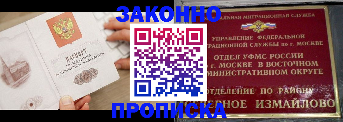 прописка поиск в Удмуртии