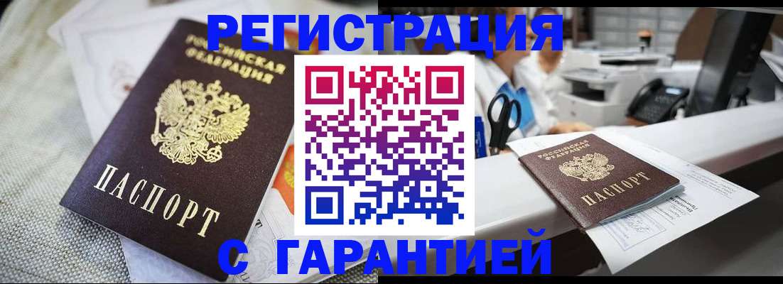 прописка в квартире в Удмуртии