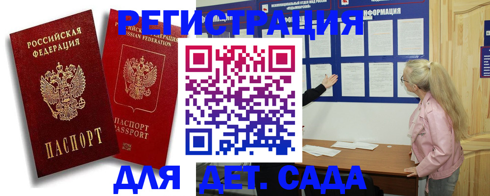 временная регистрация в квартире в Удмуртии