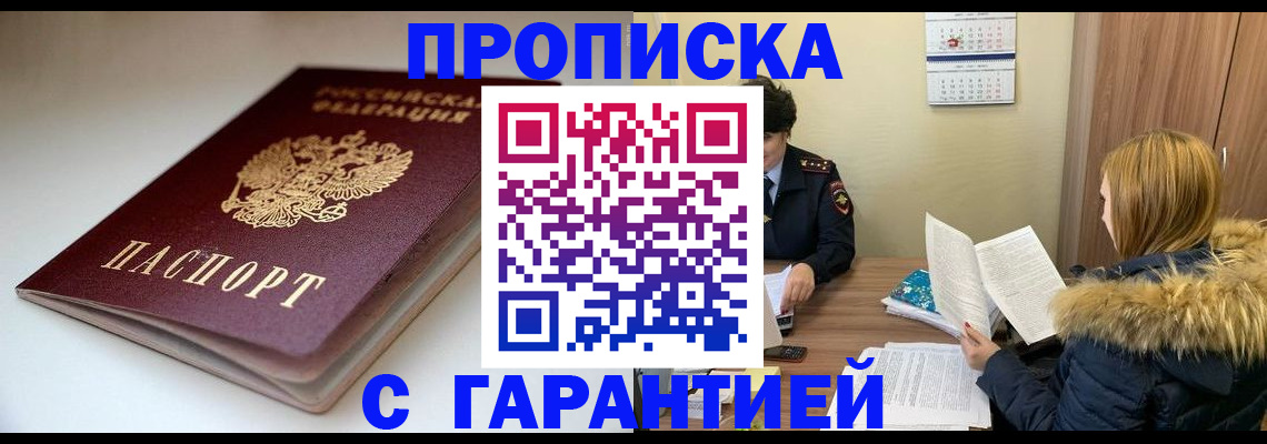 временная регистрация для всех в Удмуртии