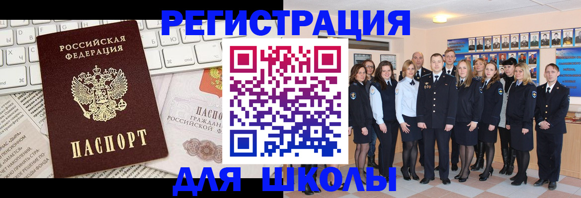 прописка законно в Удмуртии