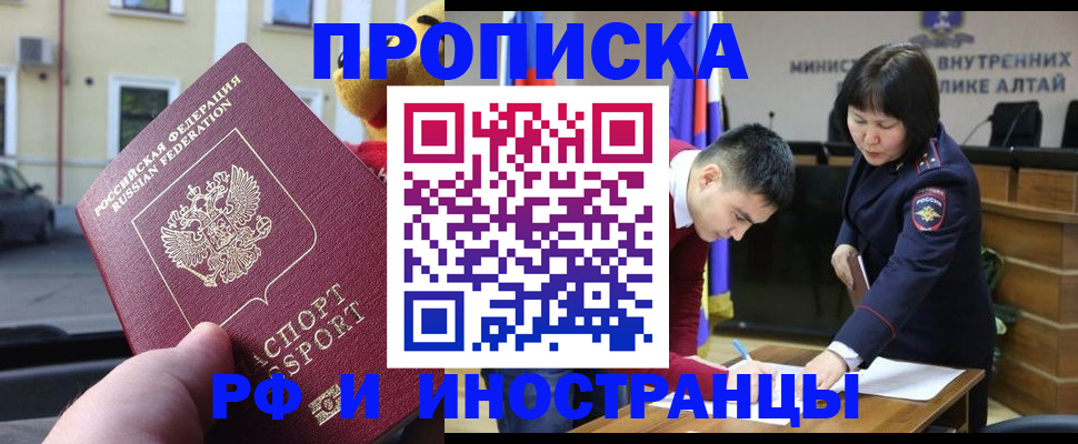 прописка для школы в Удмуртии