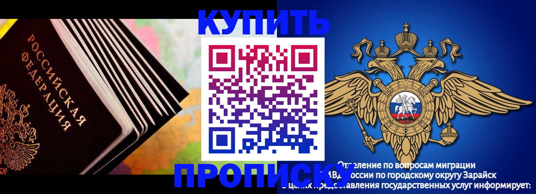 временная регистрация купить в Удмуртии
