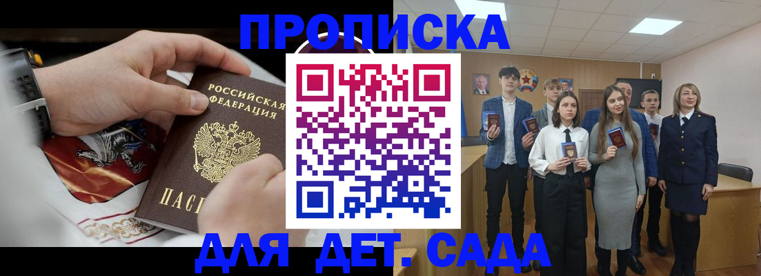 временная регистрация 2025 в Удмуртии