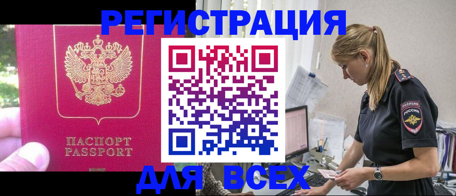 прописка иностранных граждан в Удмуртии