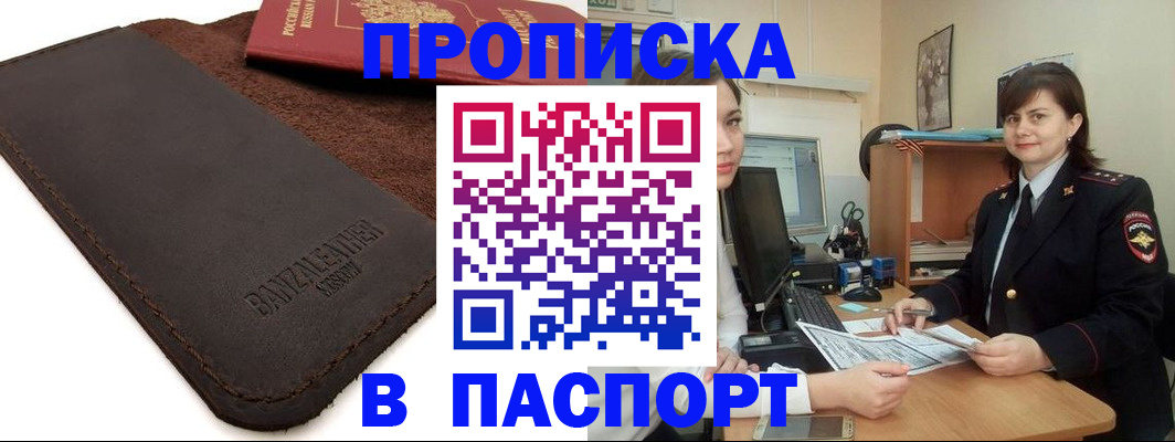 найти адрес прописки в Удмуртии
