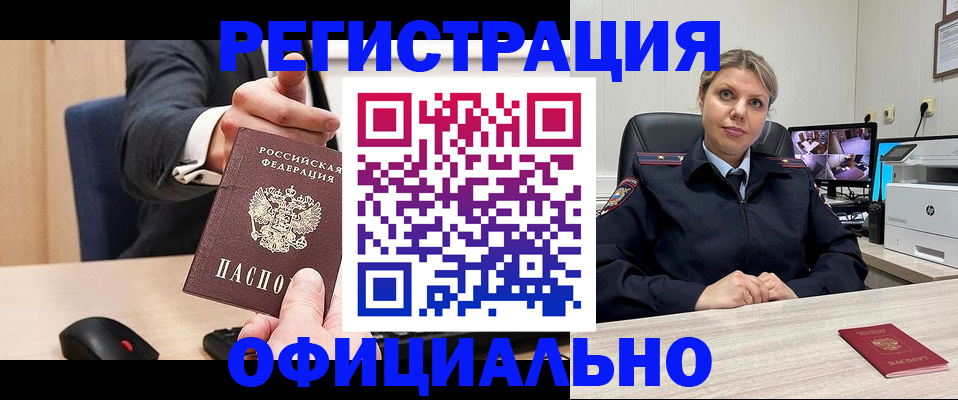 временная регистрация госуслуги в Удмуртии