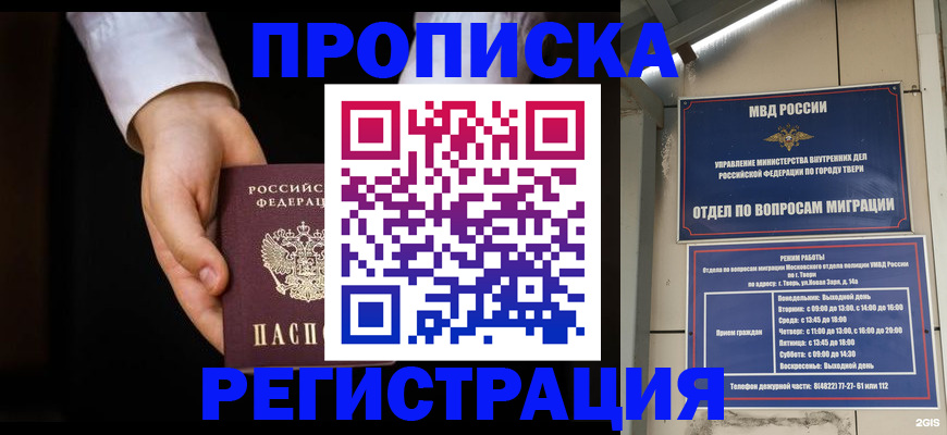 регистрация для школы в Удмуртии