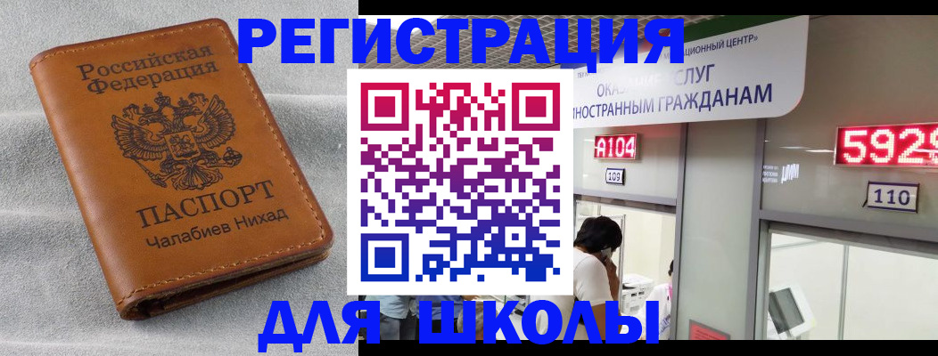 регистрация в Удмуртии